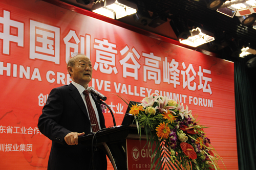 中國(guó)創(chuàng)意谷高峰論壇 中國(guó)創(chuàng)意谷高峰論壇