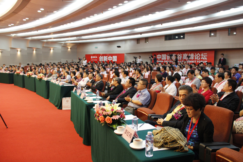 中國(guó)創(chuàng)意谷高峰論壇 中國(guó)創(chuàng)意谷高峰論壇