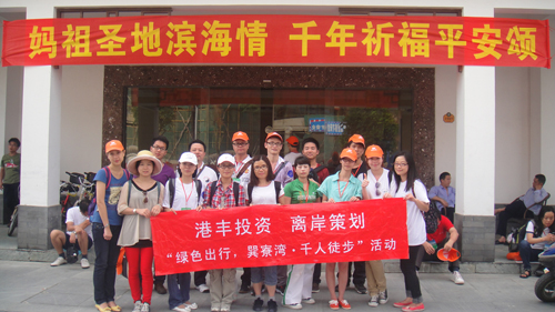 港豐集團 港豐集團