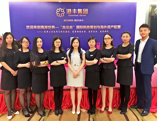 港豐集團(tuán)海外注冊(cè) 港豐集團(tuán)海外注冊(cè)