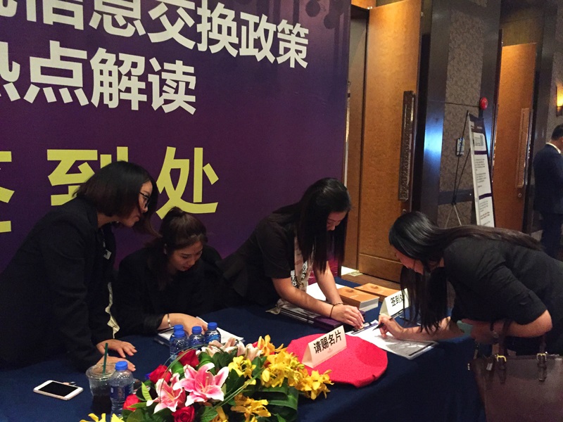 CRS全球涉稅信息自動(dòng)交換政策 CRS全球涉稅信息自動(dòng)交換政策