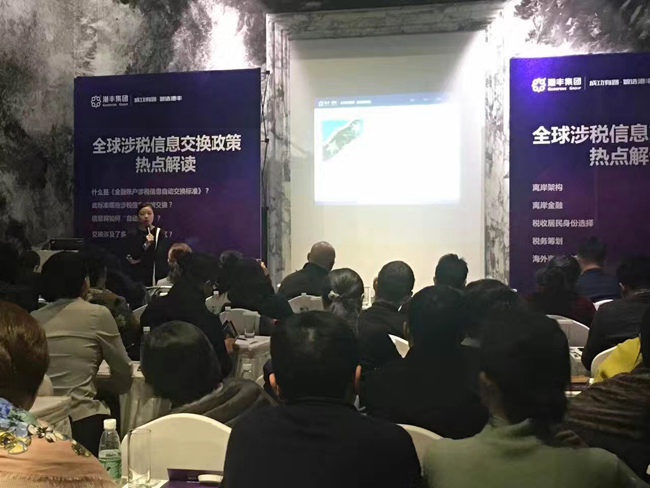 港豐CRS專題研討會(huì) 港豐CRS專題研討會(huì)