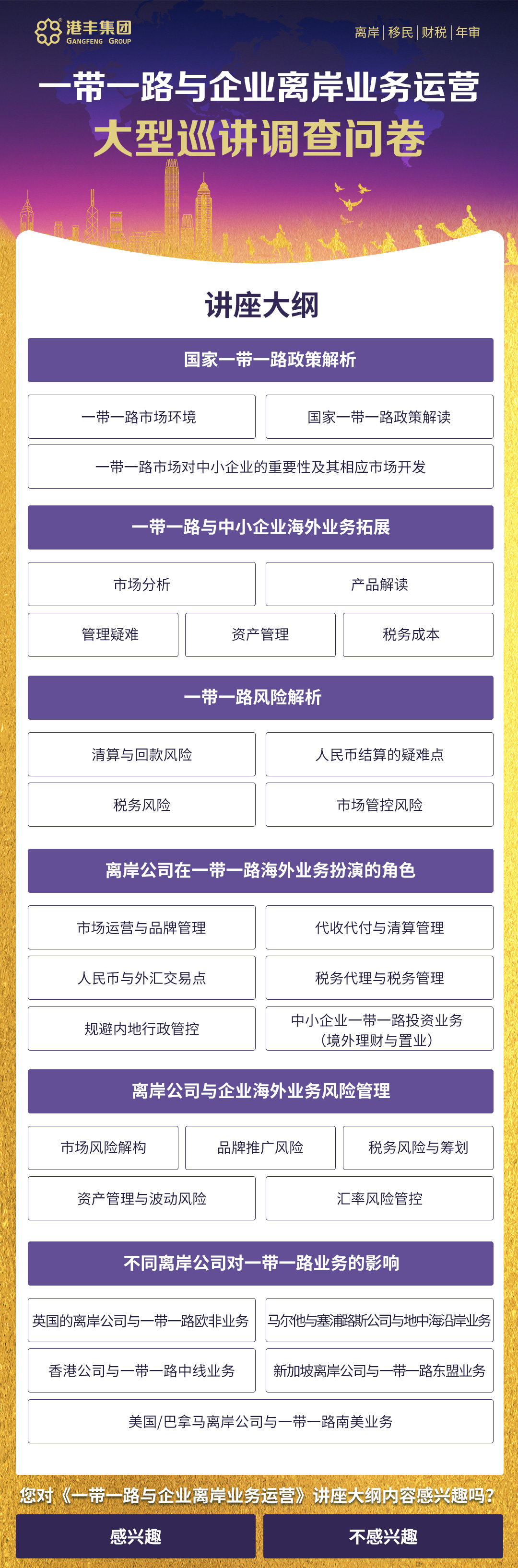 問卷調查.jpg 問卷調查.jpg