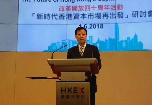 新時(shí)代香港資本市場(chǎng)再出發(fā) 新時(shí)代香港資本市場(chǎng)再出發(fā)