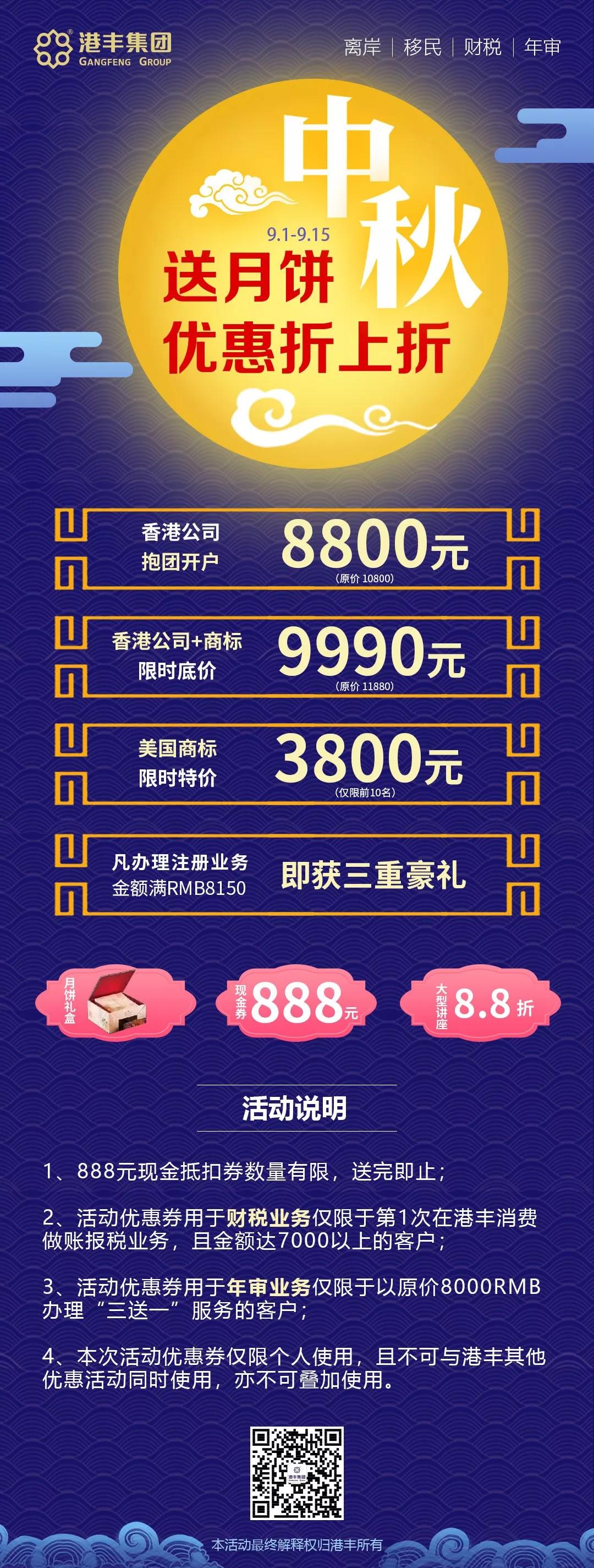 注冊(cè)送月餅 注冊(cè)送月餅