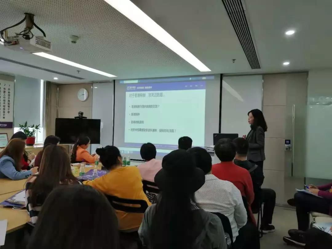 稅務籌劃專題講座