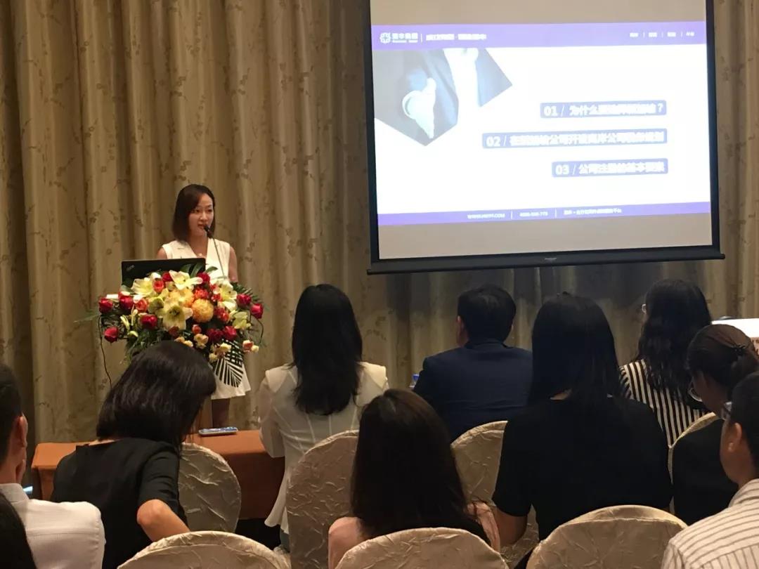 港豐集團(tuán)講座