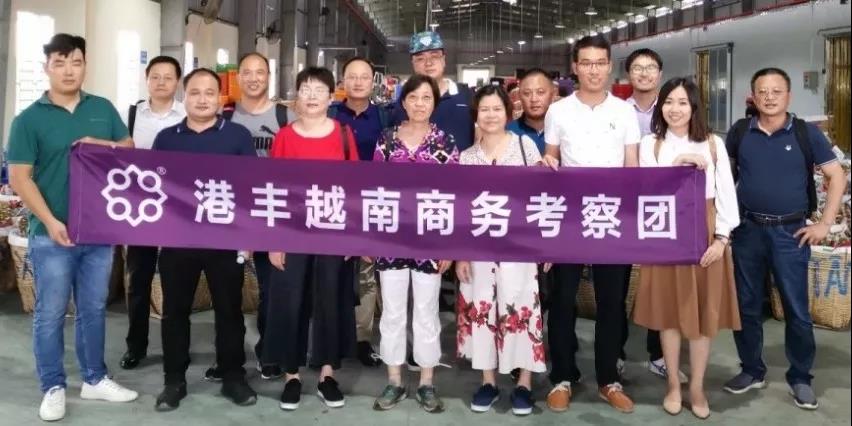 越南考察團 越南考察團