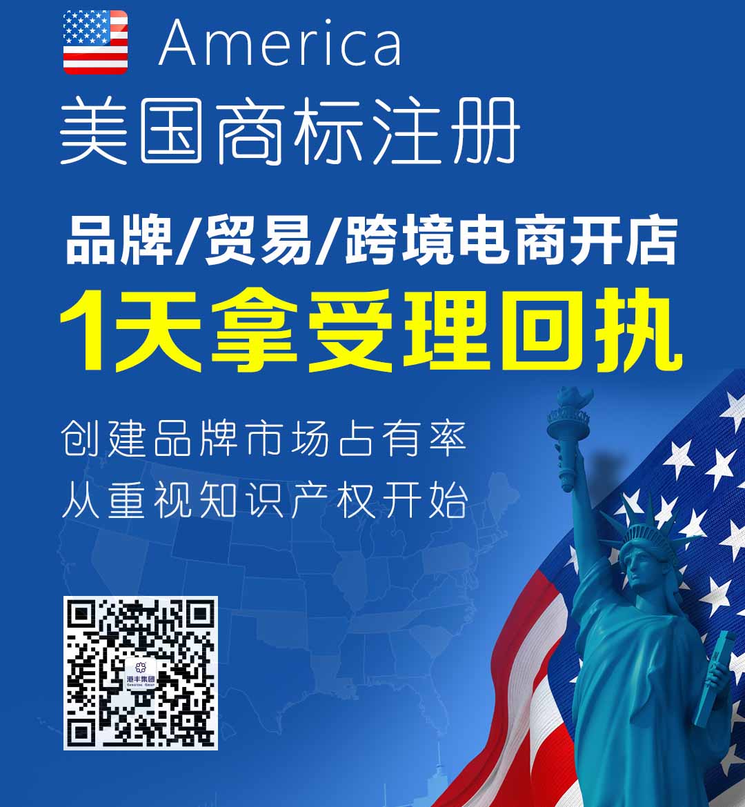 注冊美國商標(biāo) 注冊美國商標(biāo)