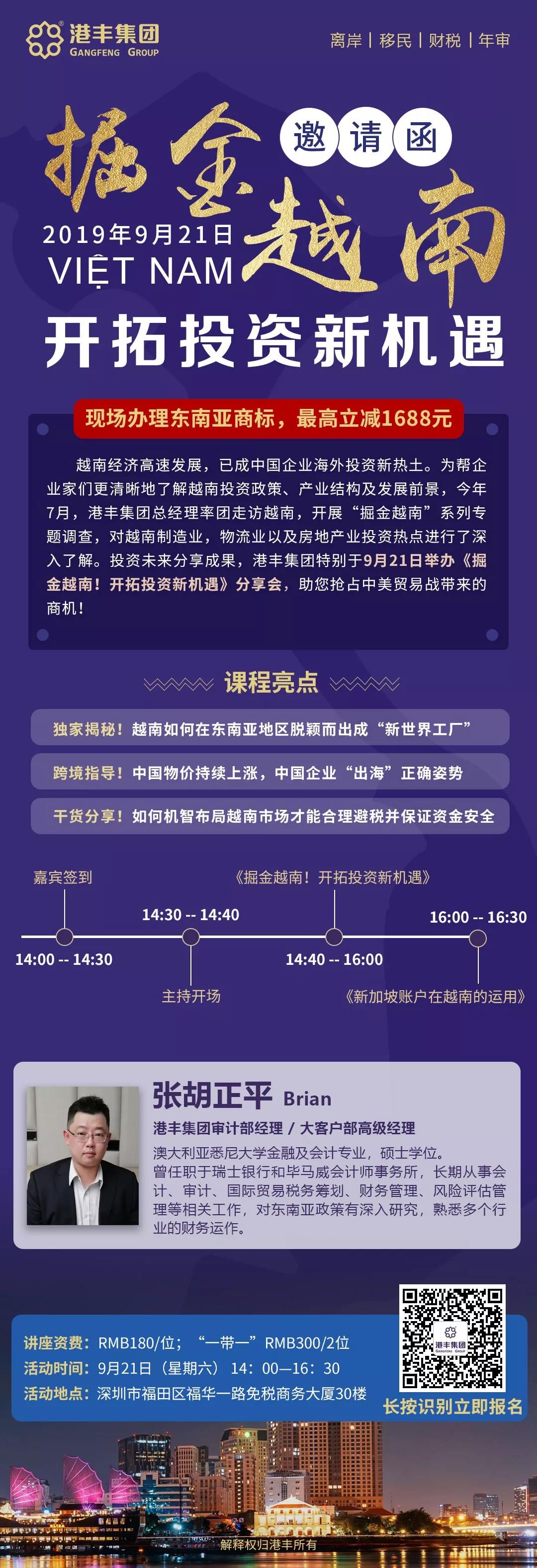 港豐接團邀請函 港豐接團邀請函
