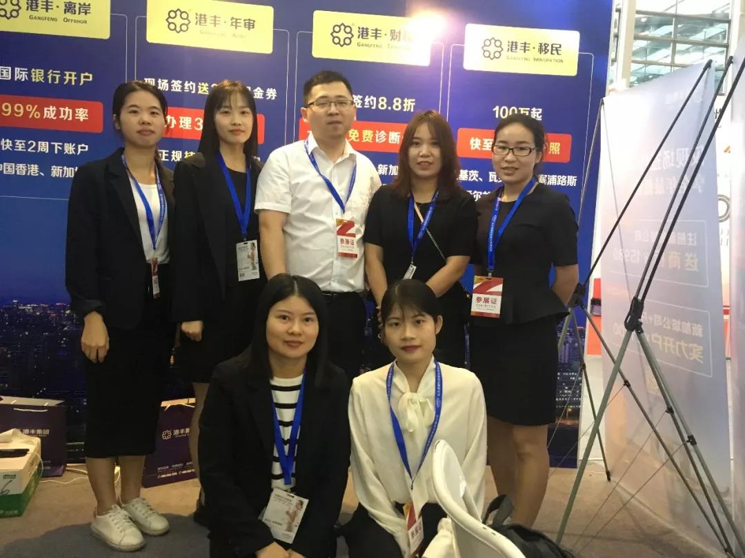 港豐集團 港豐集團