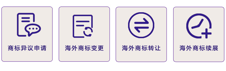 新加坡商標(biāo)其它服務(wù) 新加坡商標(biāo)其它服務(wù)