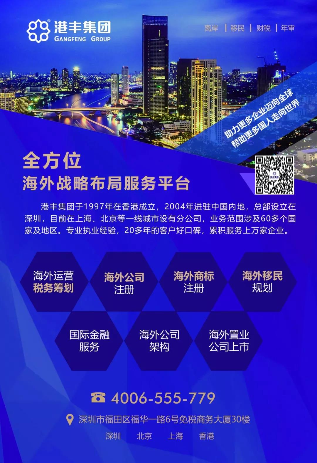 港豐集團(tuán) 港豐集團(tuán)