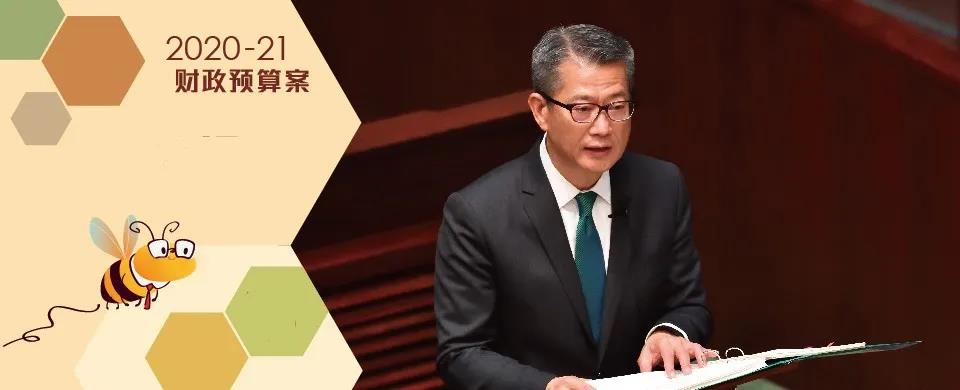 香港最新財(cái)政預(yù)算案 香港最新財(cái)政預(yù)算案