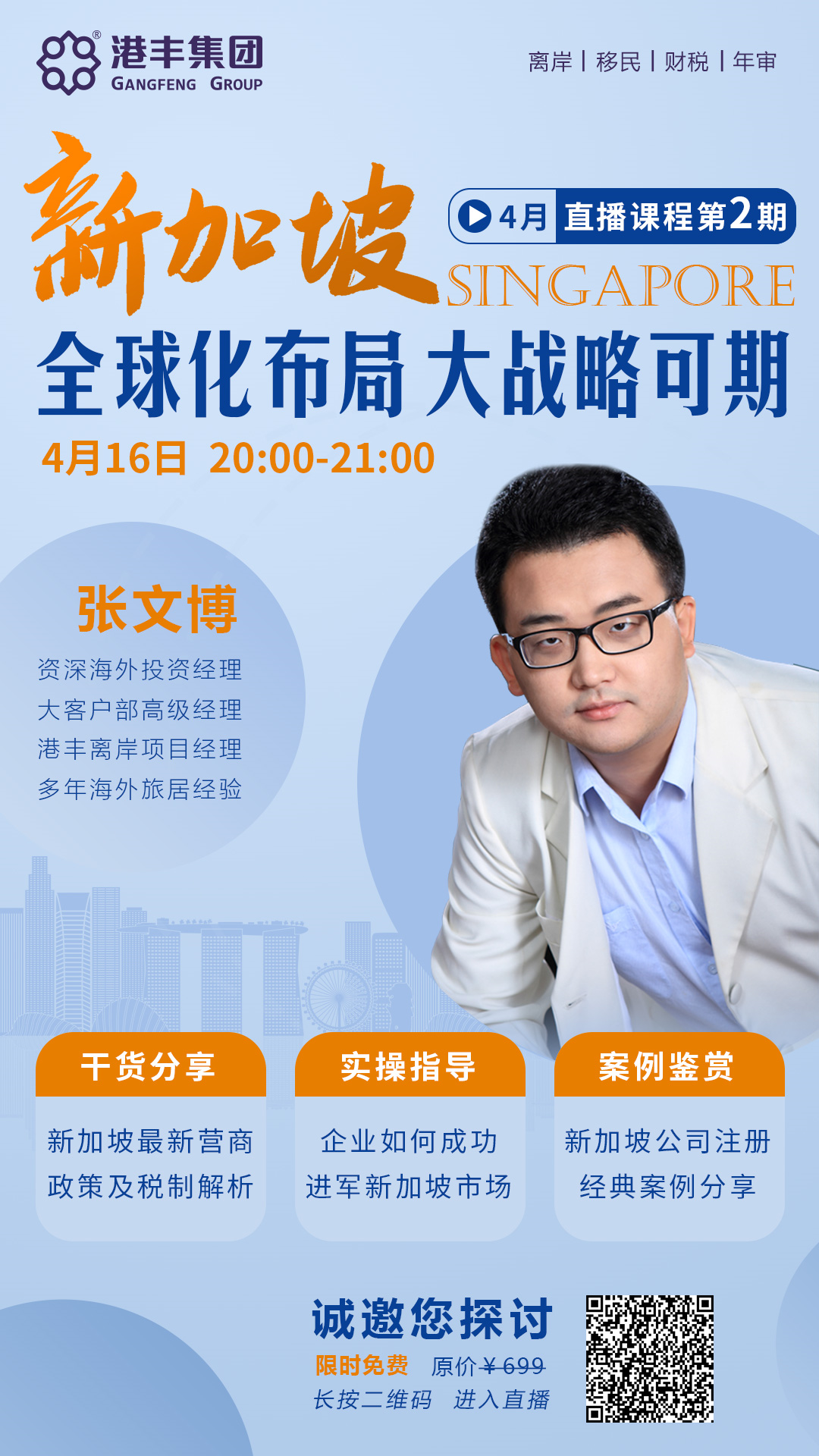 港豐集團活動 港豐集團活動