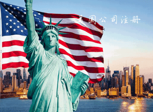 美國公司報稅 美國公司報稅