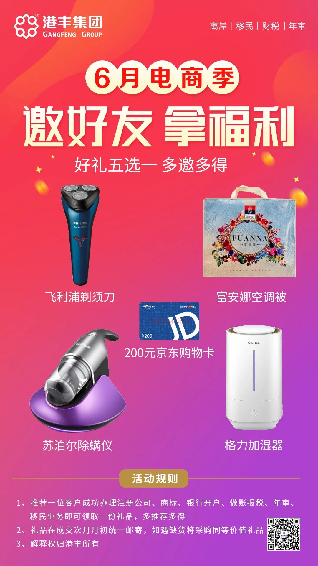 港豐集團(tuán)活動(dòng)