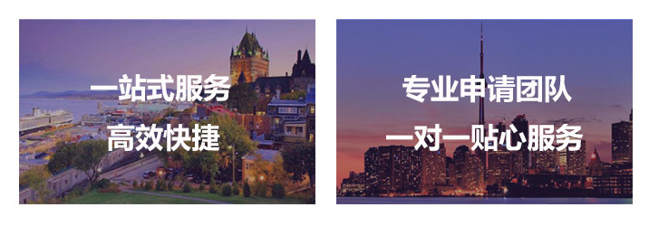 注冊加拿大公司一站式貼心服務(wù)