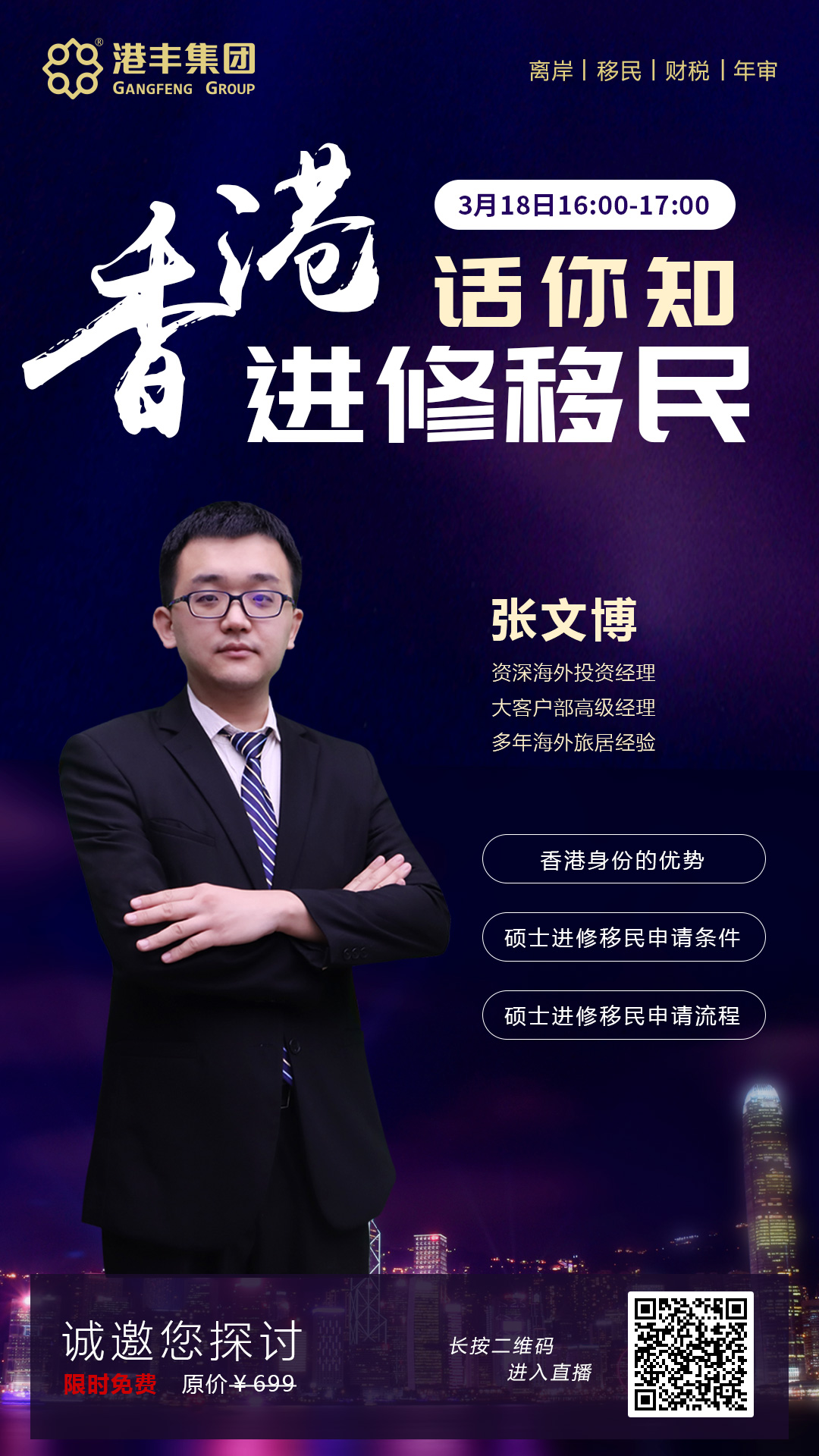 港豐集團(tuán)活動