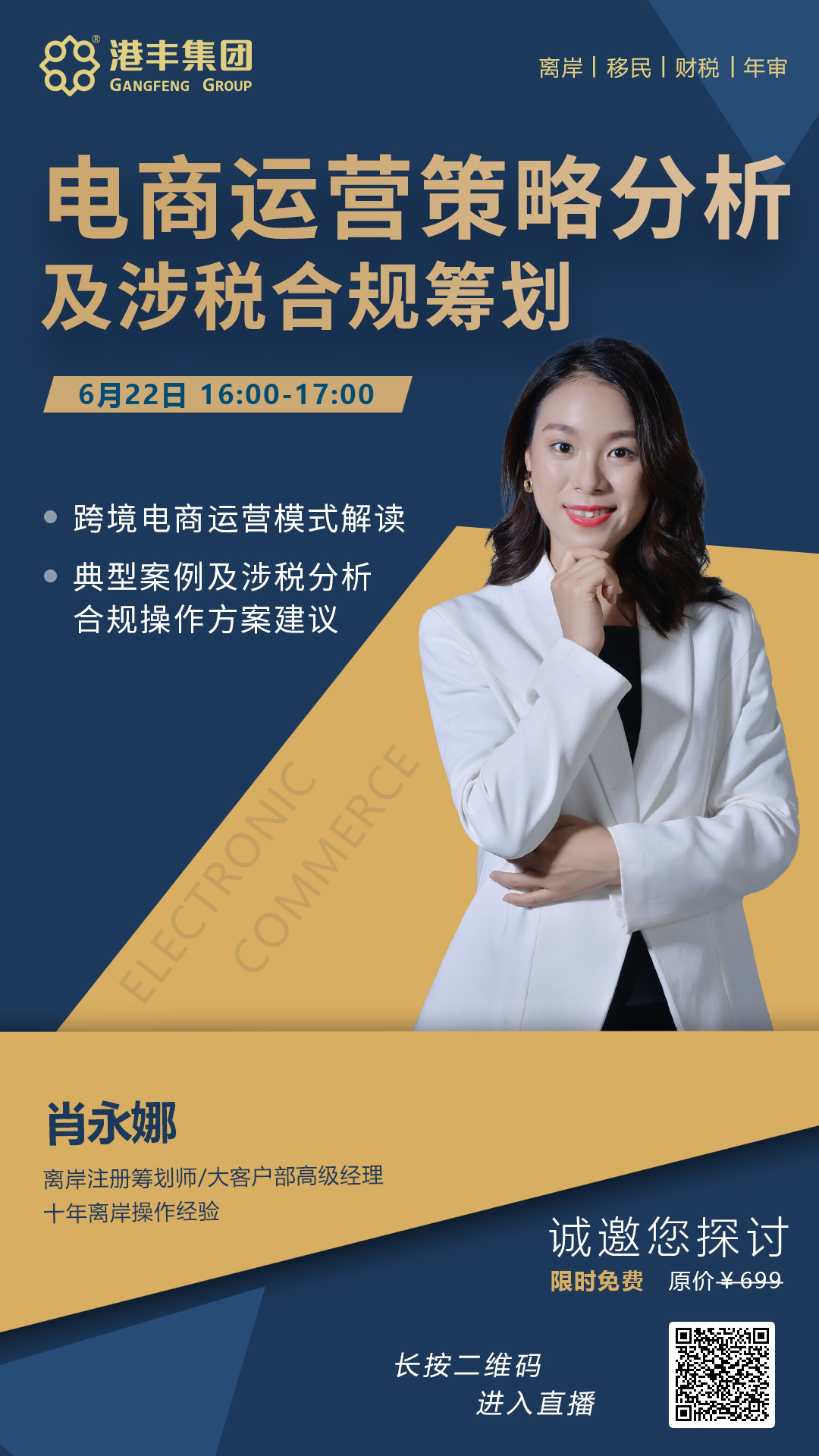 港豐集團(tuán)直播 港豐集團(tuán)直播