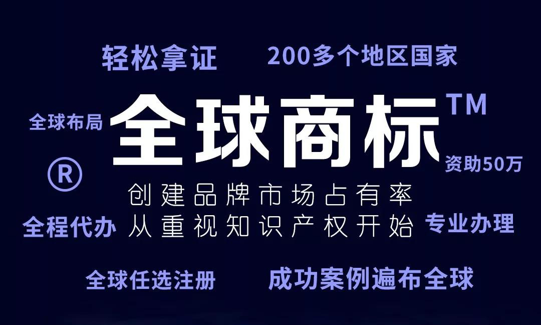 注冊日本商標(biāo) 注冊日本商標(biāo)