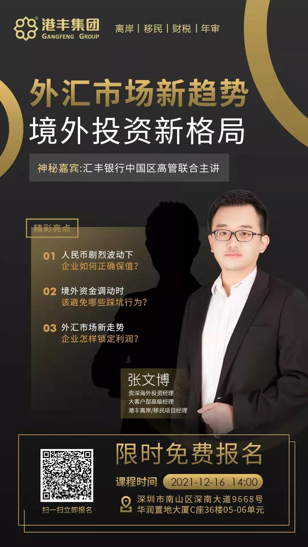 港豐集團(tuán)活動