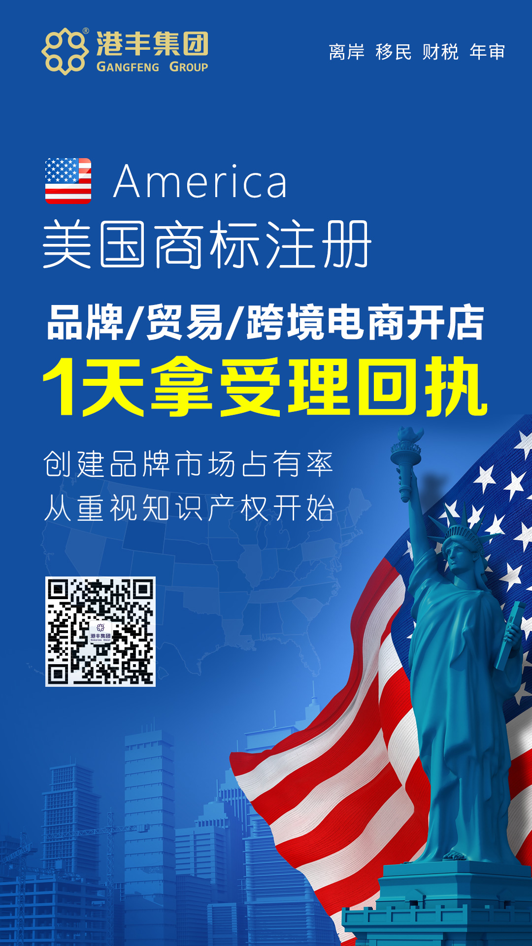 注冊(cè)美國(guó)商標(biāo) 注冊(cè)美國(guó)商標(biāo)