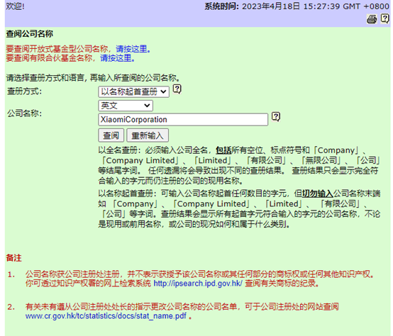 通過(guò)公司名稱進(jìn)行查詢的步驟