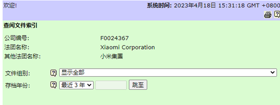 香港公司進(jìn)一步查詢?cè)敿?xì)信息