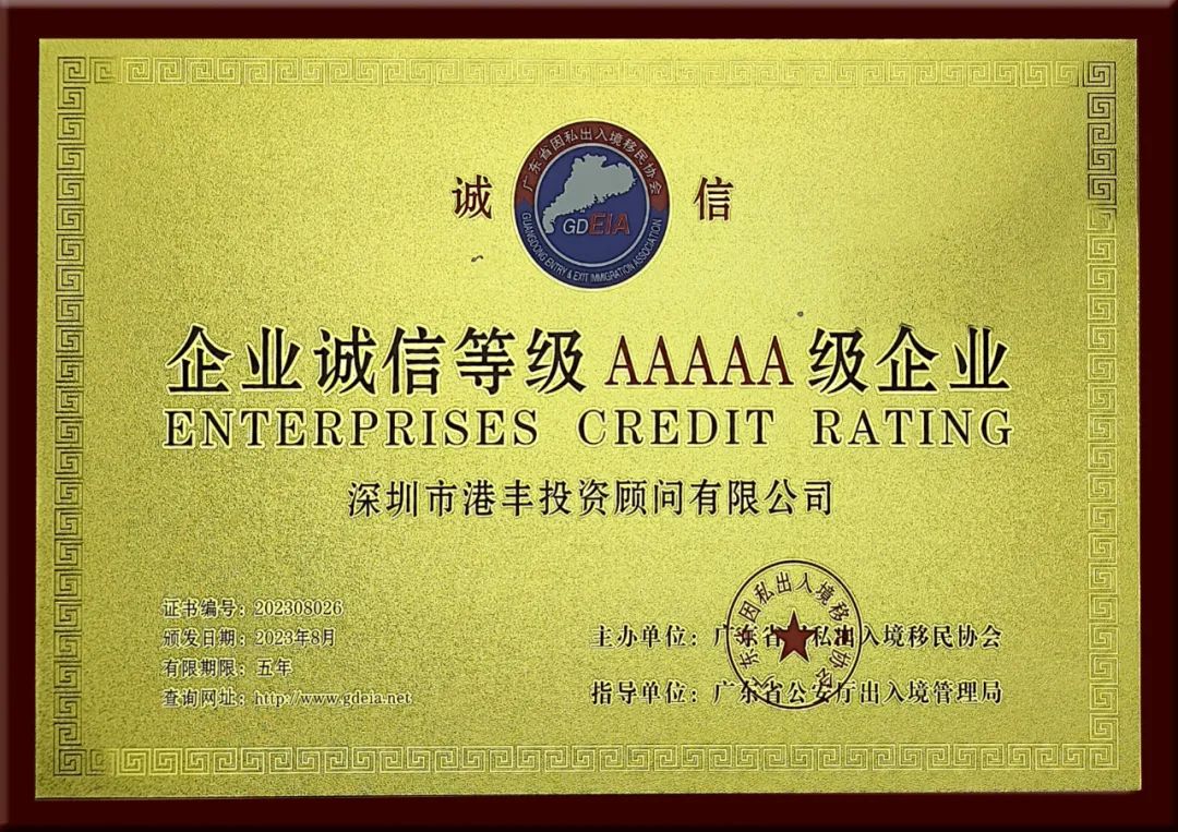 企業(yè)誠(chéng)信等級(jí)AAAAA級(jí)企業(yè)