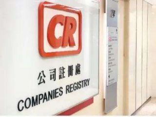 成立香港公司有哪些好處？香港公司注冊(cè)后如何運(yùn)營(yíng)