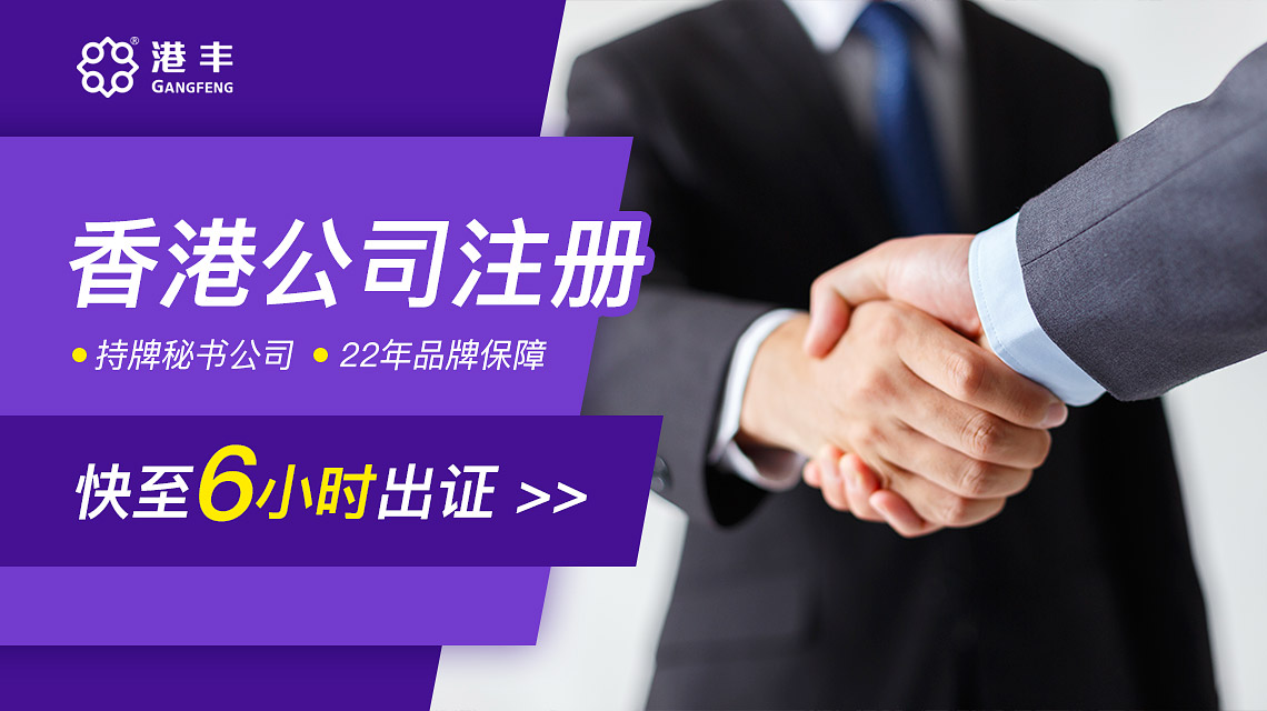 如何在香港注冊有限公司？香港有限公司與無限公司的區(qū)別