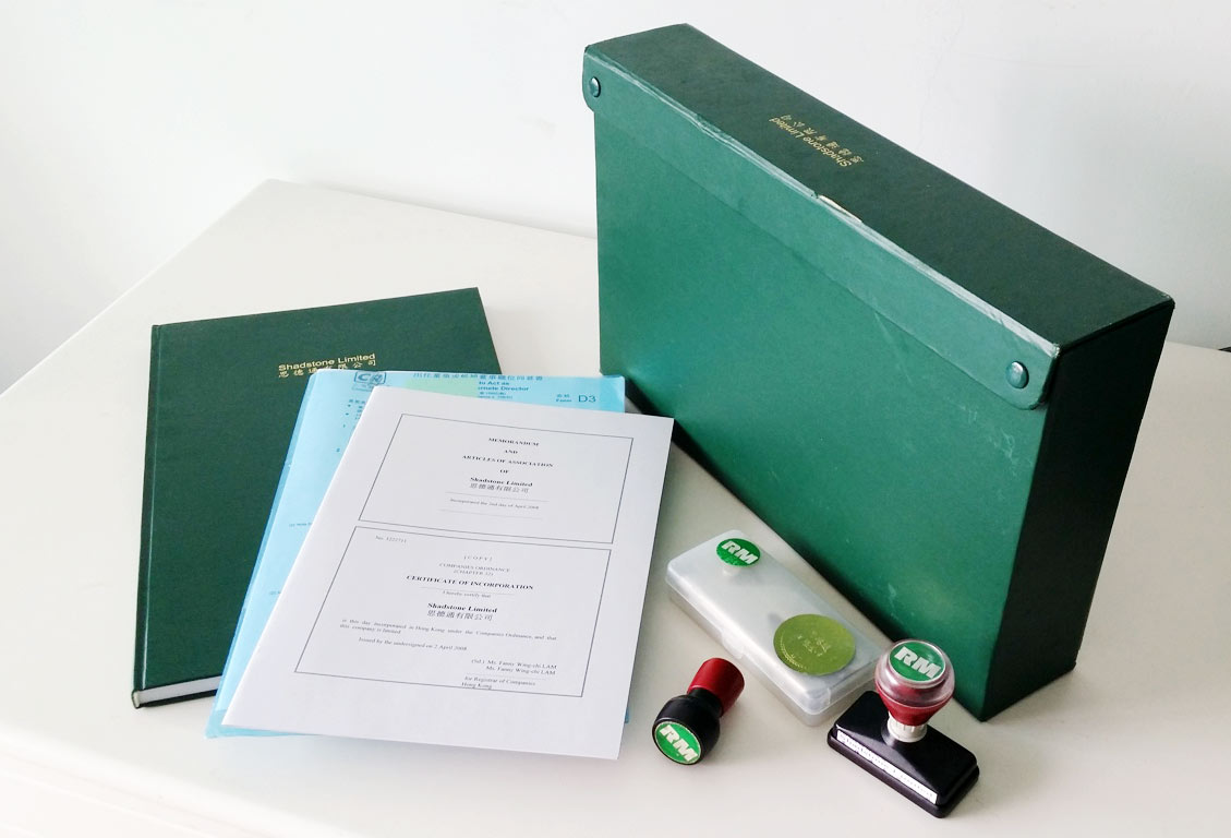 香港公司信息變更所需資料