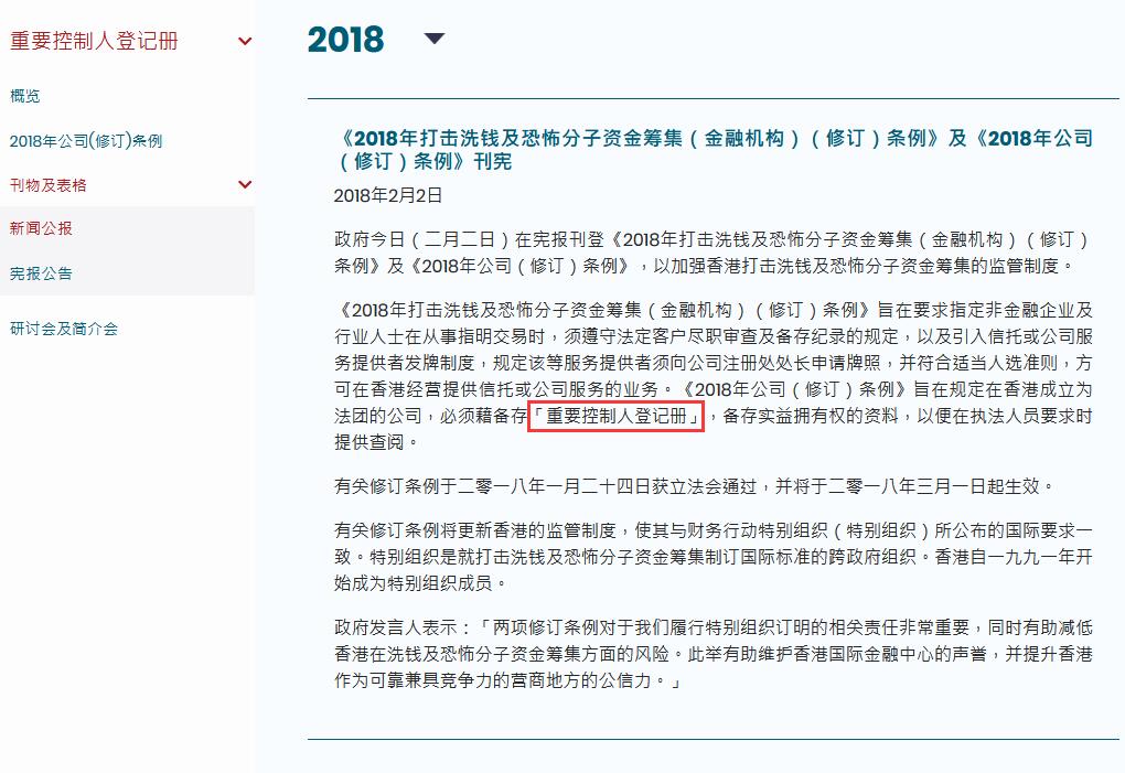 注冊(cè)處關(guān)于重要控制人SCR備案的說(shuō)明 注冊(cè)處關(guān)于重要控制人SCR備案的說(shuō)明