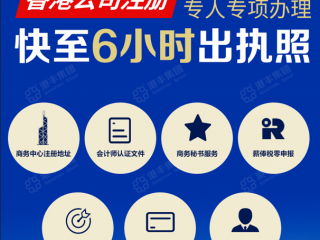 怎么注冊(cè)香港公司，辦理香港公司注冊(cè)常見(jiàn)問(wèn)題匯總