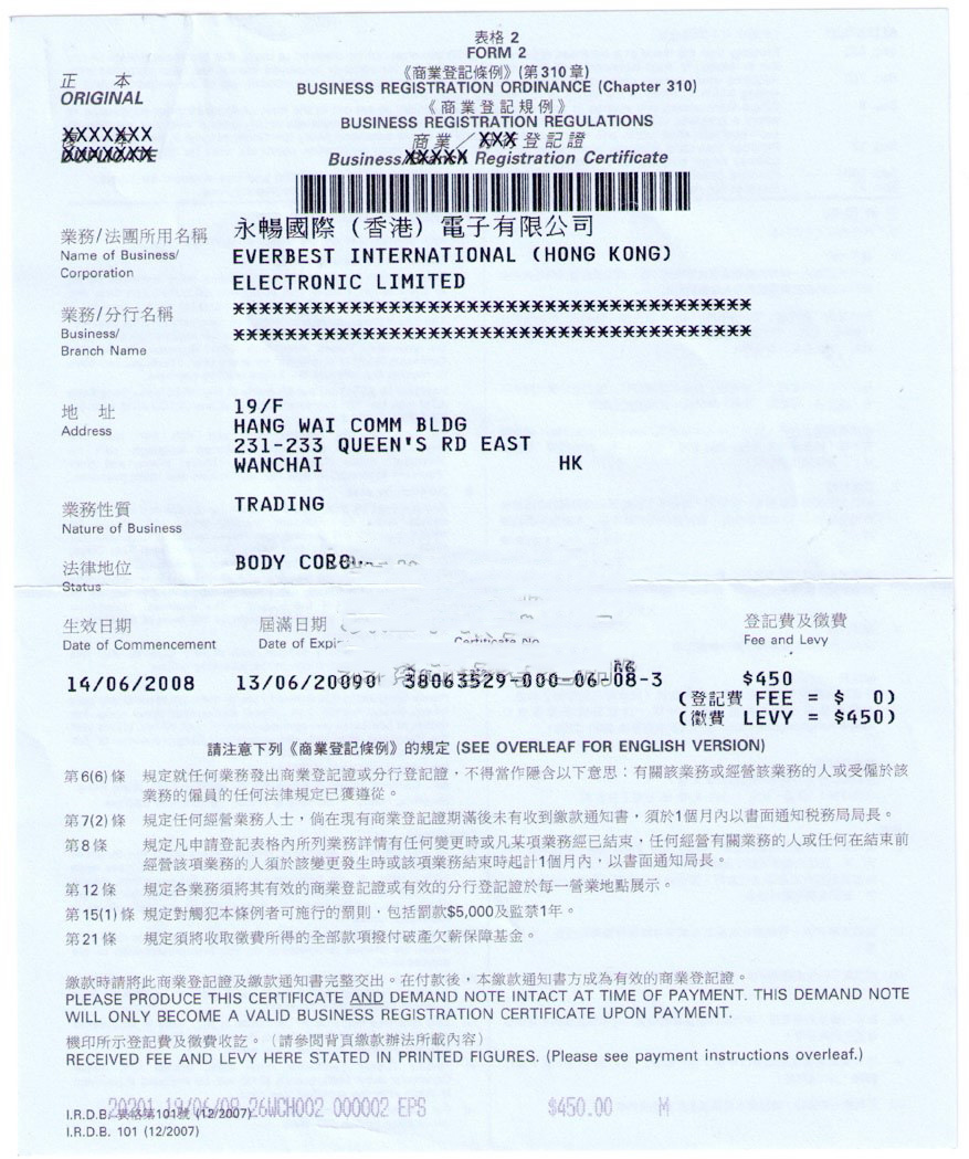 香港公司注冊(cè)商業(yè)登記證.jpg