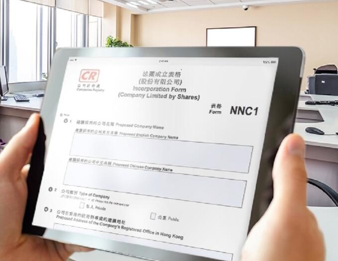 注冊香港公司時注冊處對于名稱的要求
