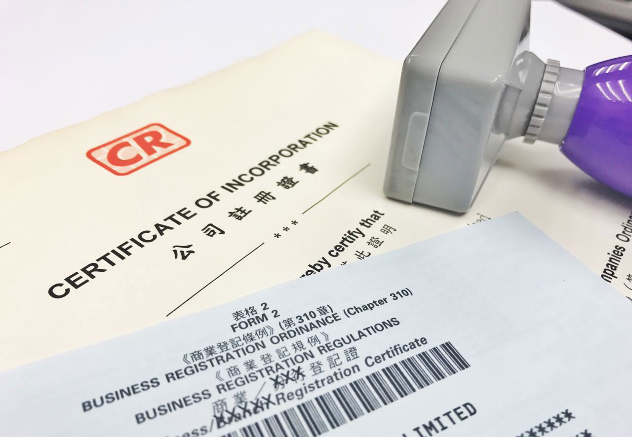 通過(guò)代理注冊(cè)提交資料注冊(cè)香港離岸公司 通過(guò)代理注冊(cè)提交資料注冊(cè)香港離岸公司