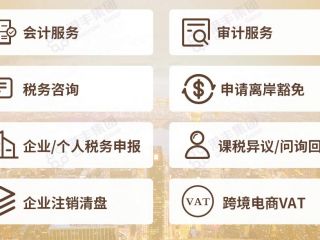 注冊(cè)香港公司需要多少錢？開香港公司第一年成本是多少？