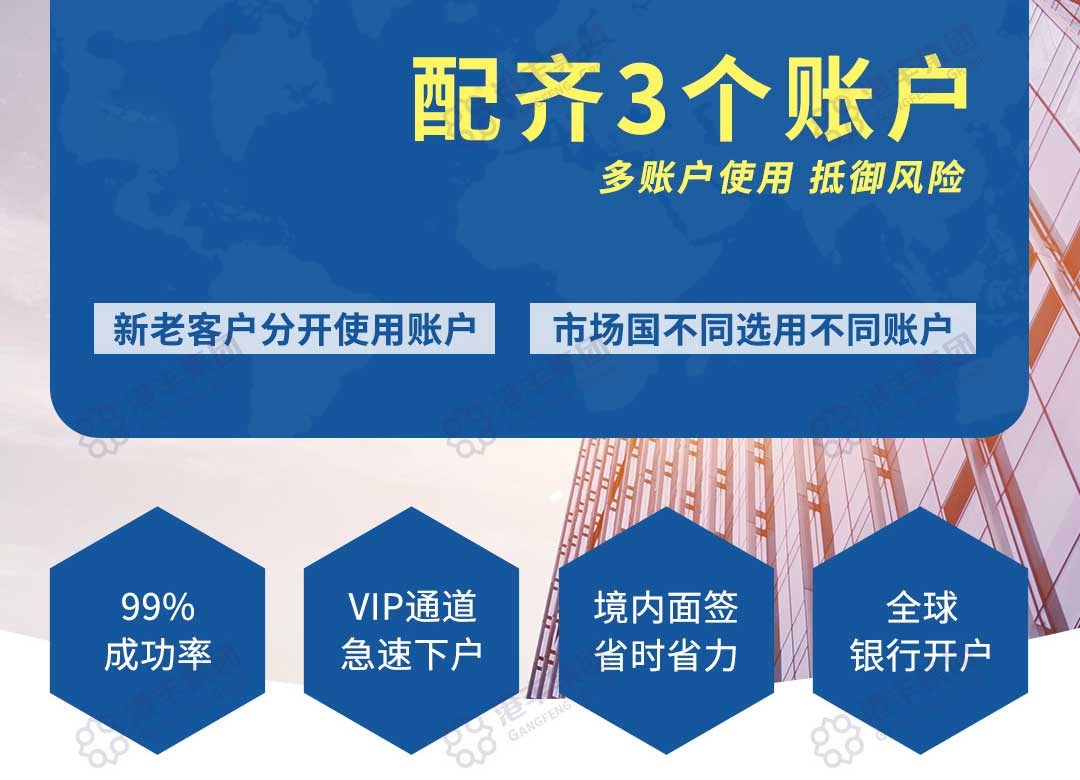 香港公司開(kāi)戶(hù) 香港公司開(kāi)戶(hù)