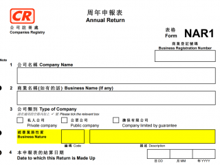 重要通知！香港注冊處對經營范圍填寫有最新要求 