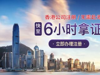 香港離岸公司和香港公司的區(qū)別，如何注冊香港離岸公司？