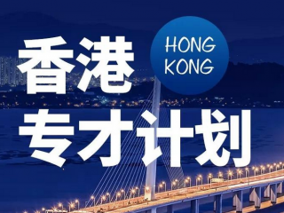 香港開公司可以拿香港身份嗎？?jī)?nèi)地人如何開香港公司