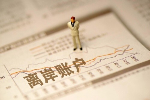 香港公司離岸賬戶 香港公司離岸賬戶