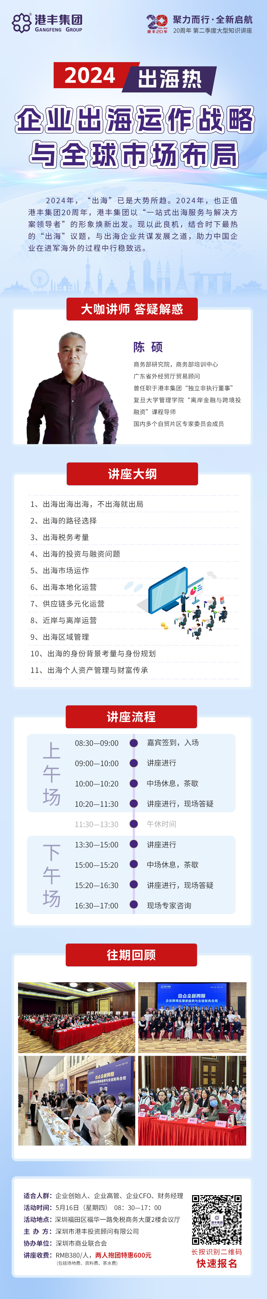 5月大型講座.jpg 5月大型講座.jpg