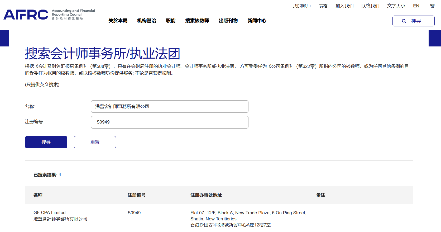 港豐香港會(huì)計(jì)事務(wù)所 港豐香港會(huì)計(jì)事務(wù)所