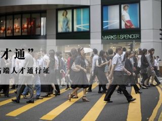 為何香港高才通獲批后，香港開公司需求激增？