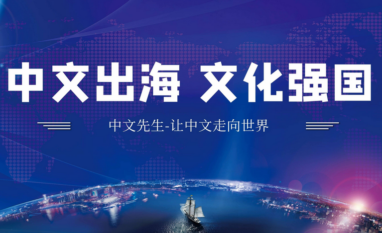 企業(yè)文化出海