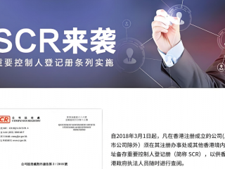 注冊香港公司：登記冊與記錄的備存要求