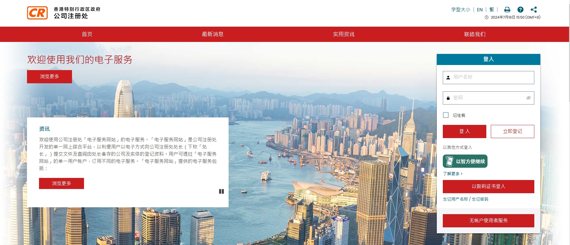 2024年香港公司查詢攻略：公司查冊(cè)流程與步驟